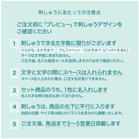 期間限定！エイデンアンドアネイは『名入れ無料』で自分専用おくるみが作れる