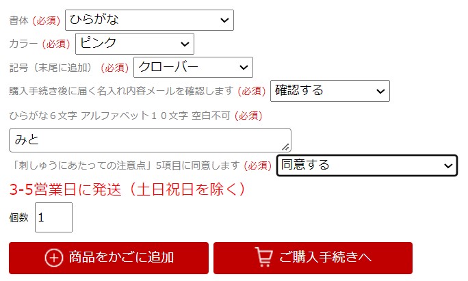 期間限定！エイデンアンドアネイは『名入れ無料』で自分専用おくるみが作れる