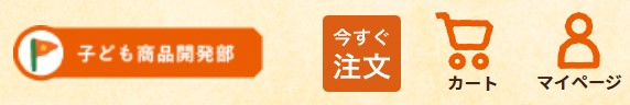 パクモグの配達エリアは、簡単に調べることができる