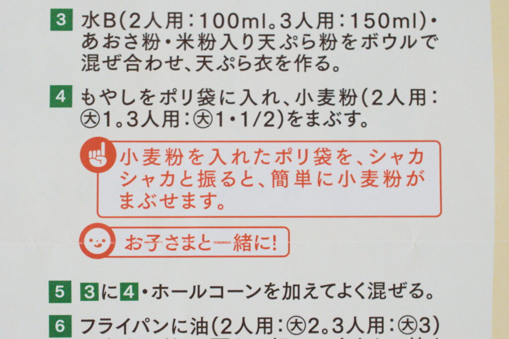 【裏技】パクモグとヨシケイの良いとこ取りをしたい方へ