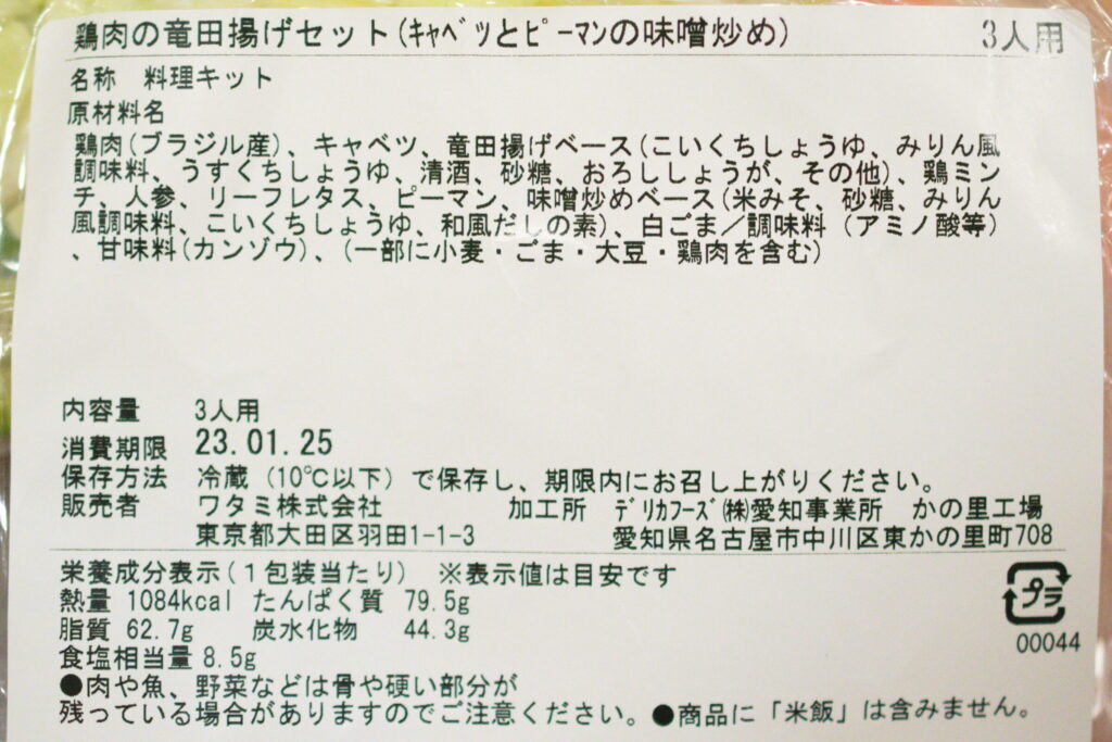 【パクモグのメニュー】鶏肉の竜田揚げ・キャベツと鶏ひき肉の味噌炒め