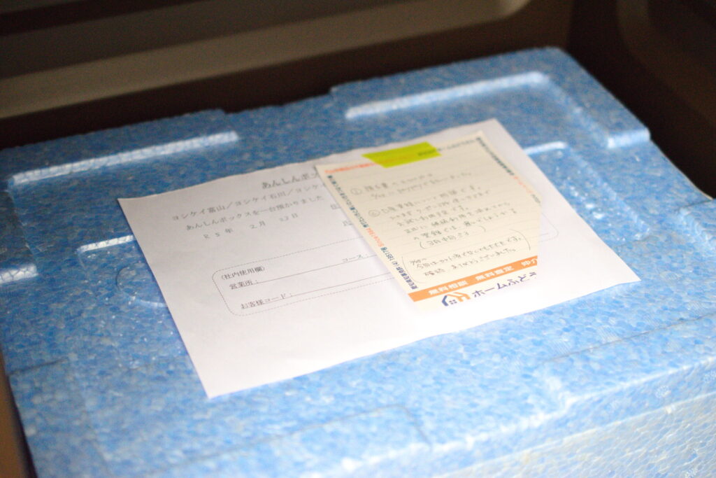 ヨシケイ 宅配ボックスは、お金のやりとりや、配達員への質問にも使える。