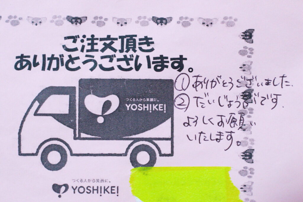 ヨシケイ 宅配ボックスは、お金のやりとりや、配達員への質問にも使える。