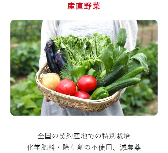 ヨシケイの野菜は、減農薬、化学肥料・除草剤の不使用