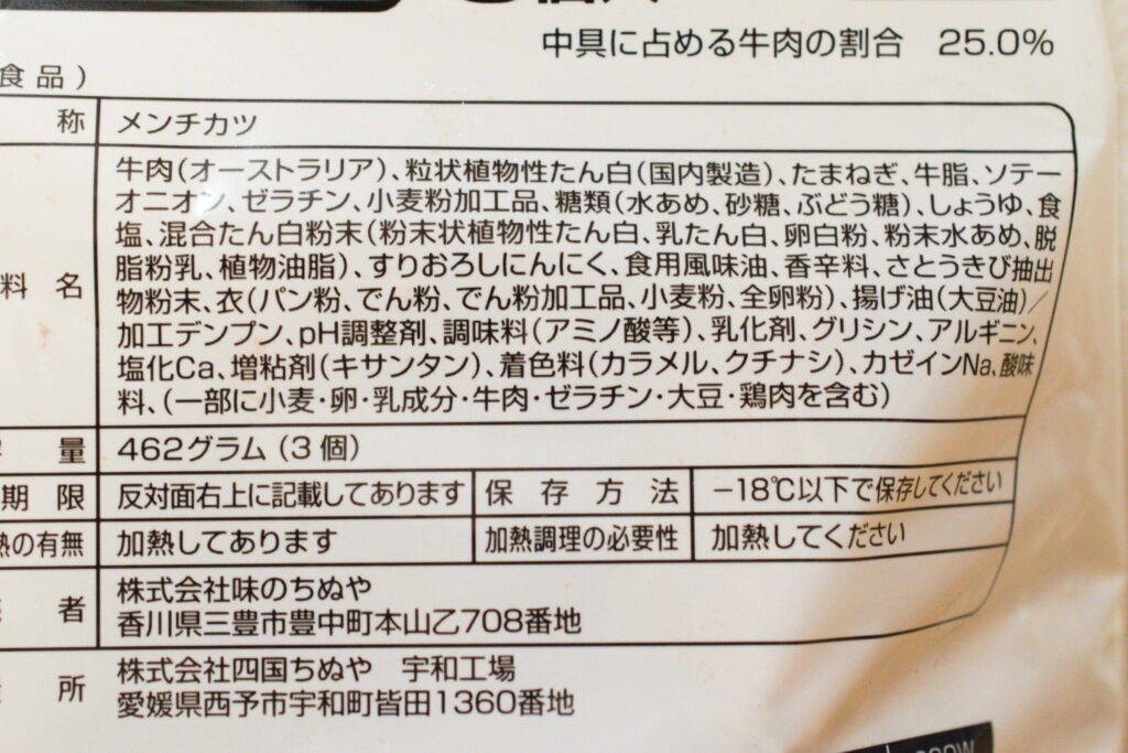 ヨシケイの牛肉は、国産。もしくはオーストラリア産。