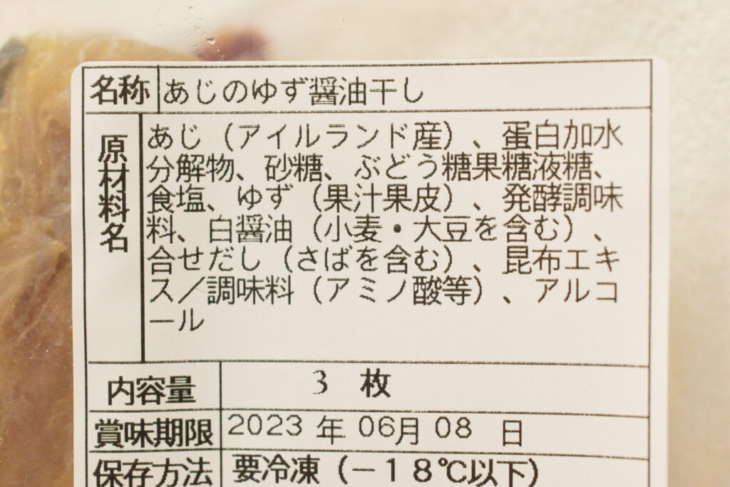 ヨシケイの魚介類は、国産が多め。