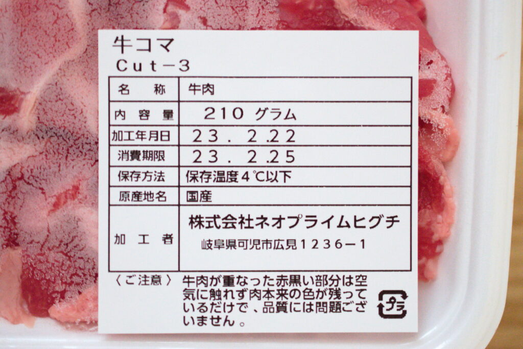 ヨシケイの牛肉は、国産。もしくはオーストラリア産。