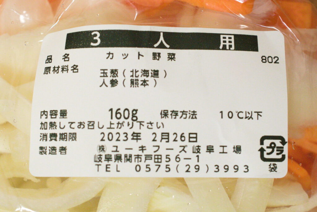 ヨシケイ カットミールの食材はほぼ国産