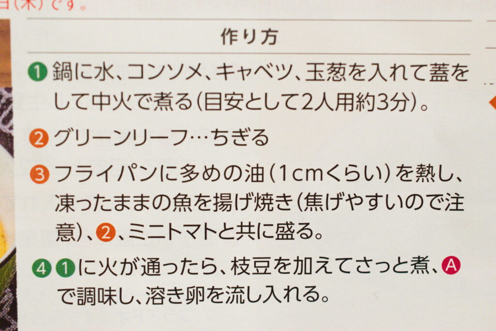 ヨシケイ カットミールは、料理のレパートリーが増える