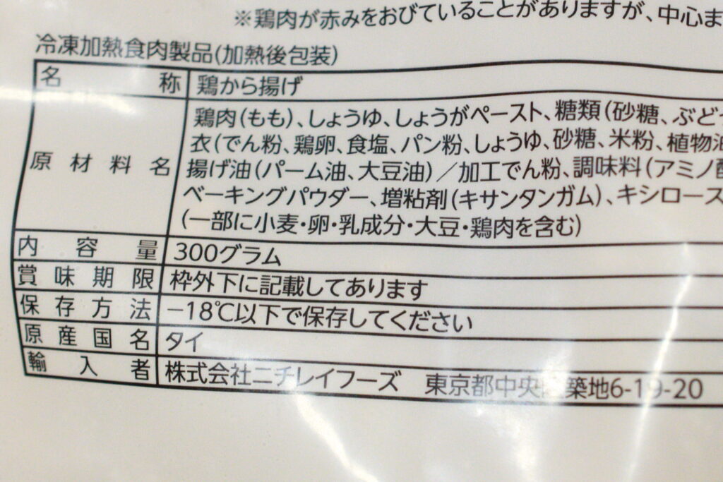 ヨシケイ プチママの食材は、ほぼ国産