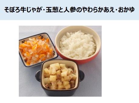 ヨシケイ カットミールとプチママには、離乳食レシピがある