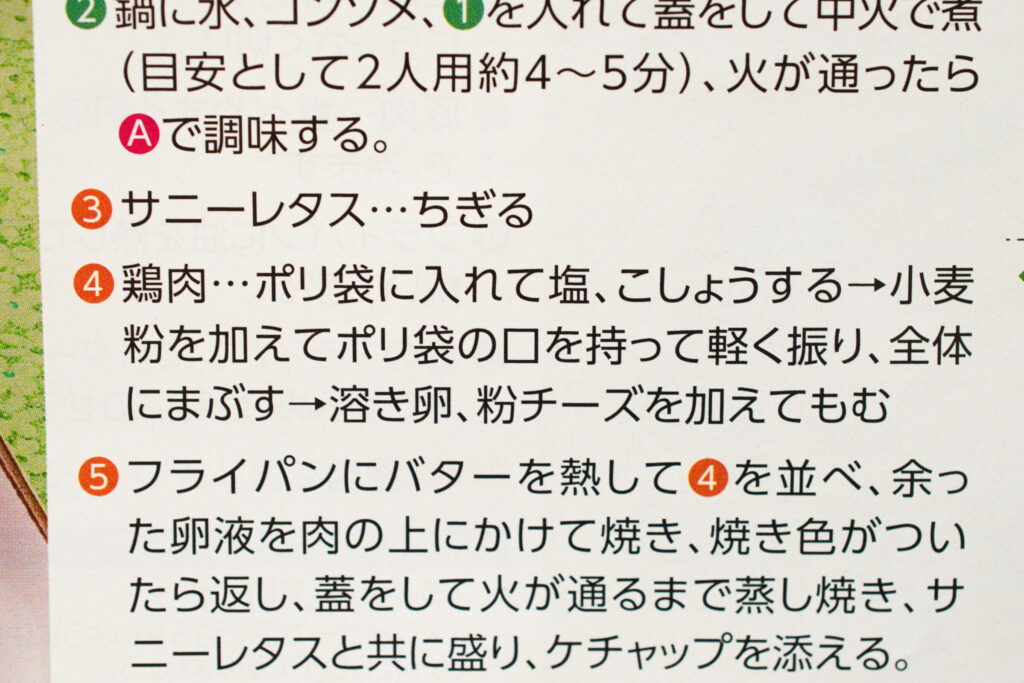 【裏技】パクモグとヨシケイの良いとこ取りをしたい方へ