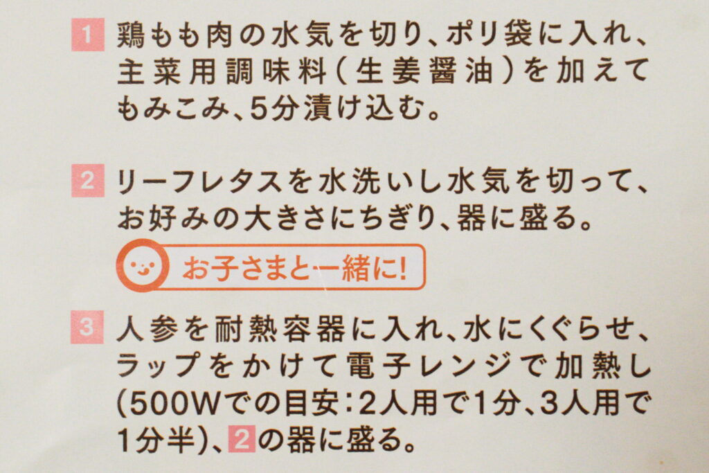 【裏技】パクモグとヨシケイの良いとこ取りをしたい方へ