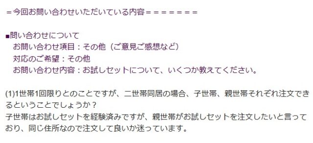 【オイシックスお試しセット】2回目でも購入できる人の条件